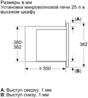 Микроволновая печь Bosch BEL653MW3