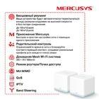 Wi-Fi Mesh система Mercusys Halo H30 3PK