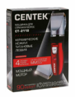 Машинка для стрижки Centek CT-2118