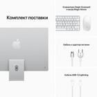 Моноблок Apple iMac 24" 8/256GB серебристый