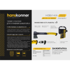 Топор Hanskonner HK1015-01-FB0650