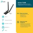 Сетевой адаптер TP-LINK Archer TX20E