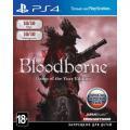 Игра для PS4 Bloodborne: Порождение крови Game of the Year Edition