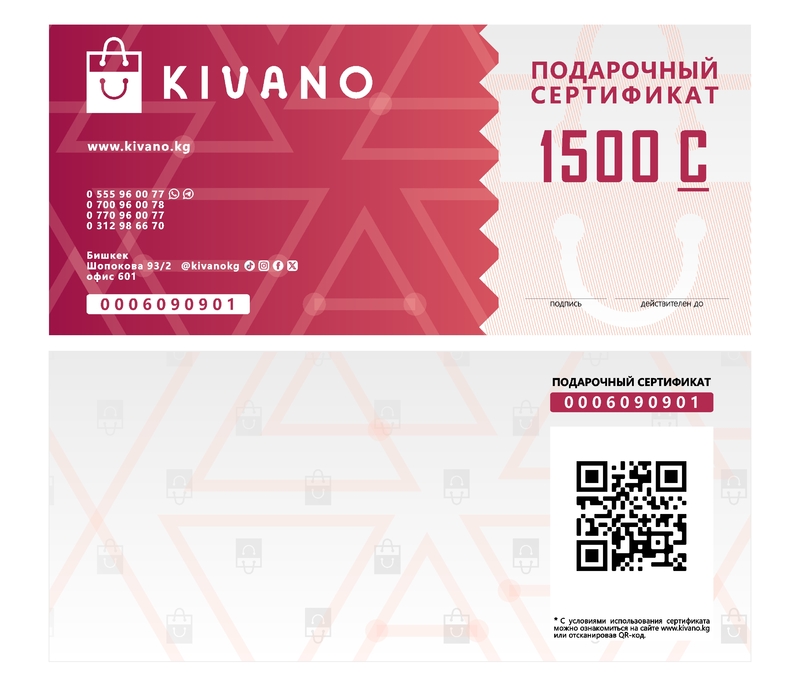 Подарочный сертификат Kivano 1500 сом